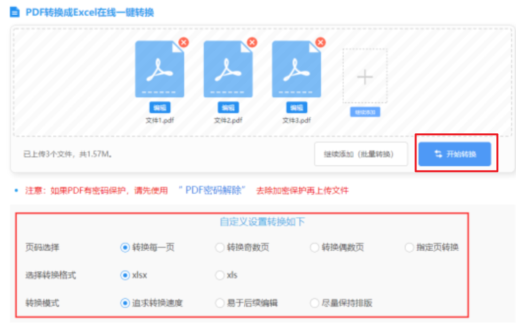 YBAPP下载使用讲解 - 开始转换